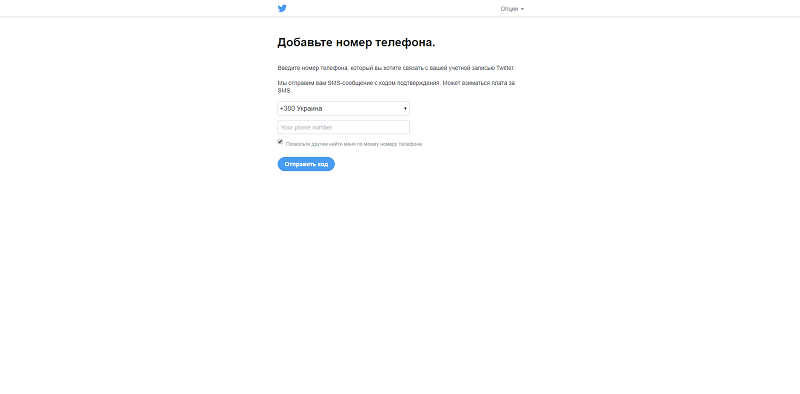 besplatno se registrirajte na Twitteru na ruskom