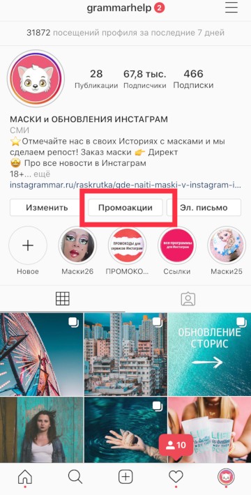 Kako ukloniti promociju posta na Instagramu
