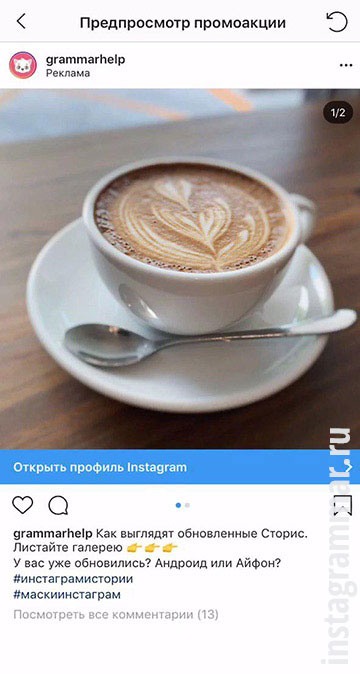 post promocija - kako postaviti oglašavanje putem Instagrama 2019