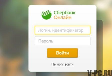 Sberbank online prijava
