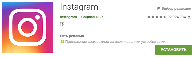 instagram ruska verzija besplatno preuzimanje