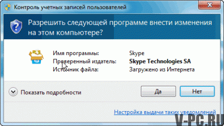 skype besplatno preuzmi na ruskom