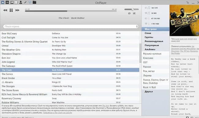 OnPlayer za offline slušanje VK glazbe