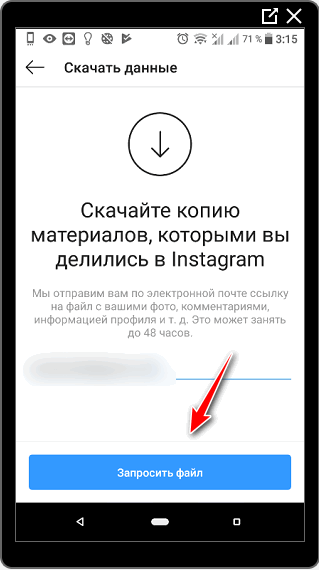 Zatraži Instagram arhivu