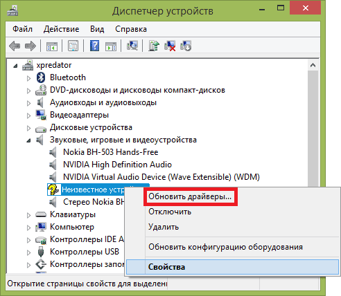 Ažuriranje nepoznatih upravljačkih programa