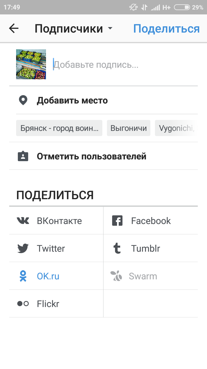 Kako objaviti Odnoklassniki s Instagrama