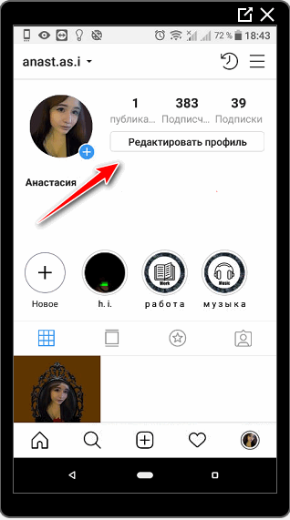 Uredi primjer profila na Instagramu