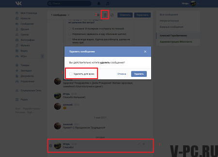 kako izbrisati VK poruku od sugovornika