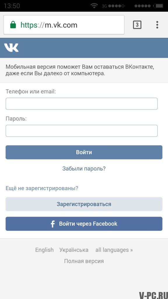 VKontakte prijava za mobilne verzije