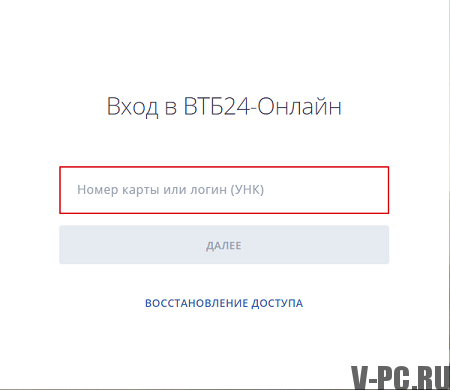 Ulaz na VTB24-online