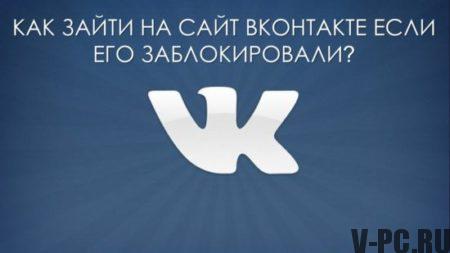 što učiniti ako je stranica VKontakte zauvijek blokirana