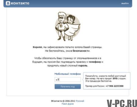 blokirana stranica VKontakte zbog kršenja pravila