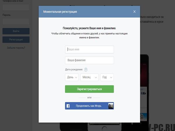 Registracija VKontakte bez telefonskog broja