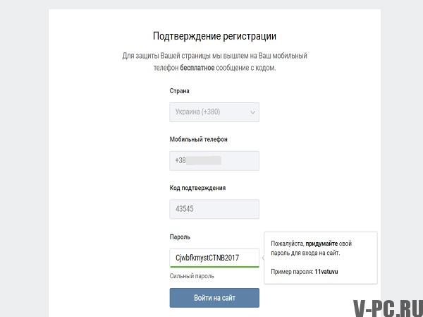 VKontakte se prijavite na novu web lokaciju