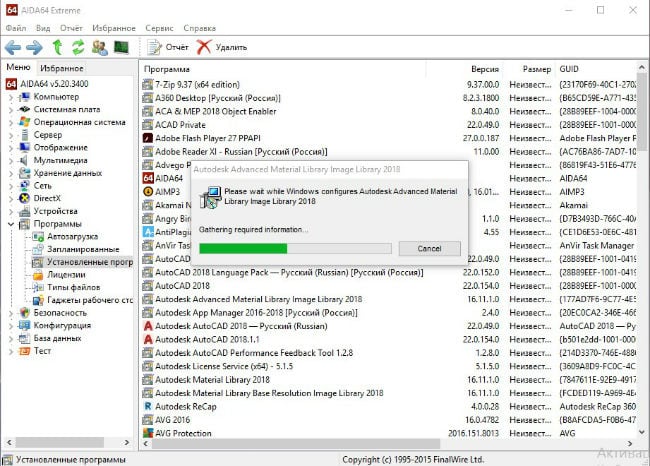 AIDA64 briše sve datoteke nepotrebnog softvera, uključujući preostali